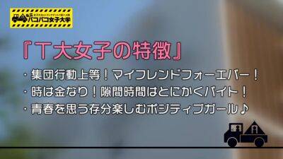 0000342_巨乳の日本人女性が素人ナンパセックス - Japan on freereelz.com