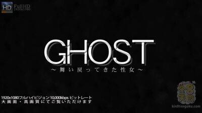 Ghost - Lindsey - Kin8tengoku on freereelz.com